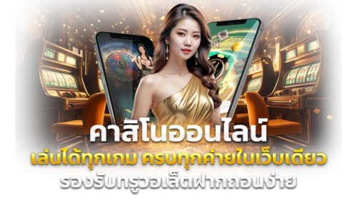 FunFun ปั่นสนุกทุกจังหวะ กราฟิกจัดเต็ม เดิมพันไม่มีสะดุด